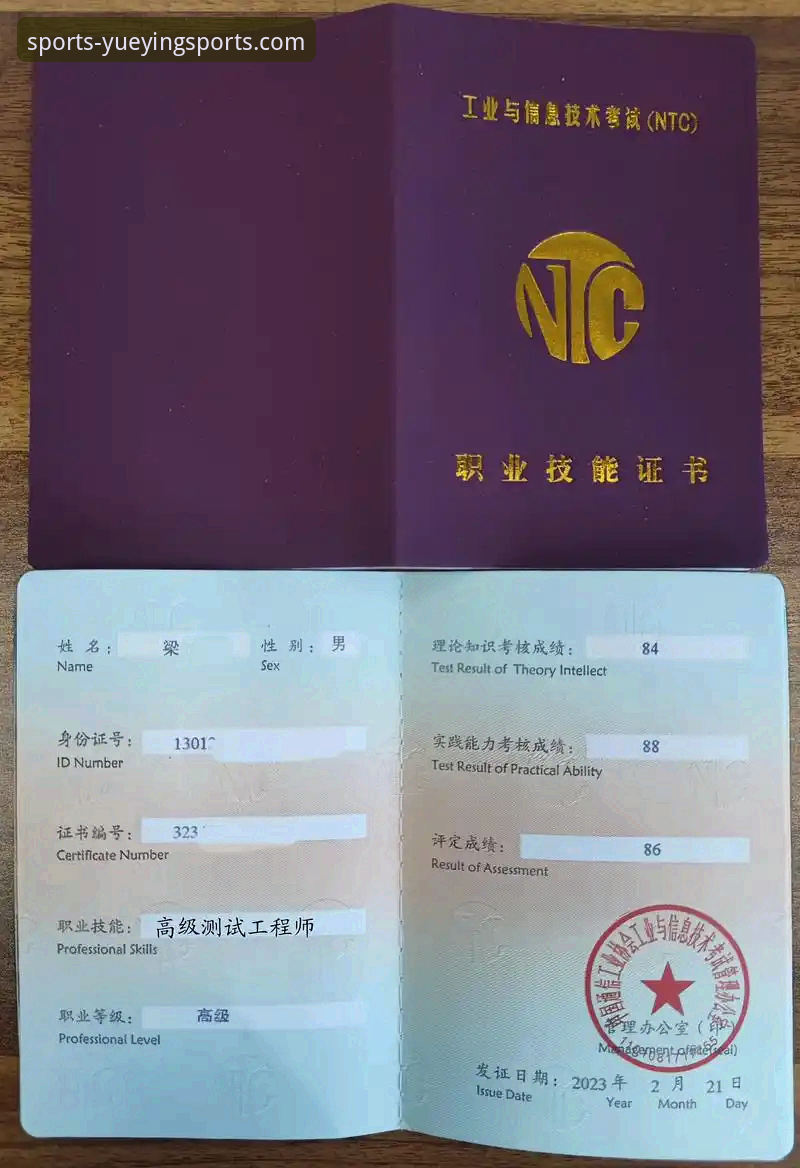 资深技术评测员分享：火箭大胜尼克斯的战术分析与悦盈体育平台V3.5.0版本观赛体验
