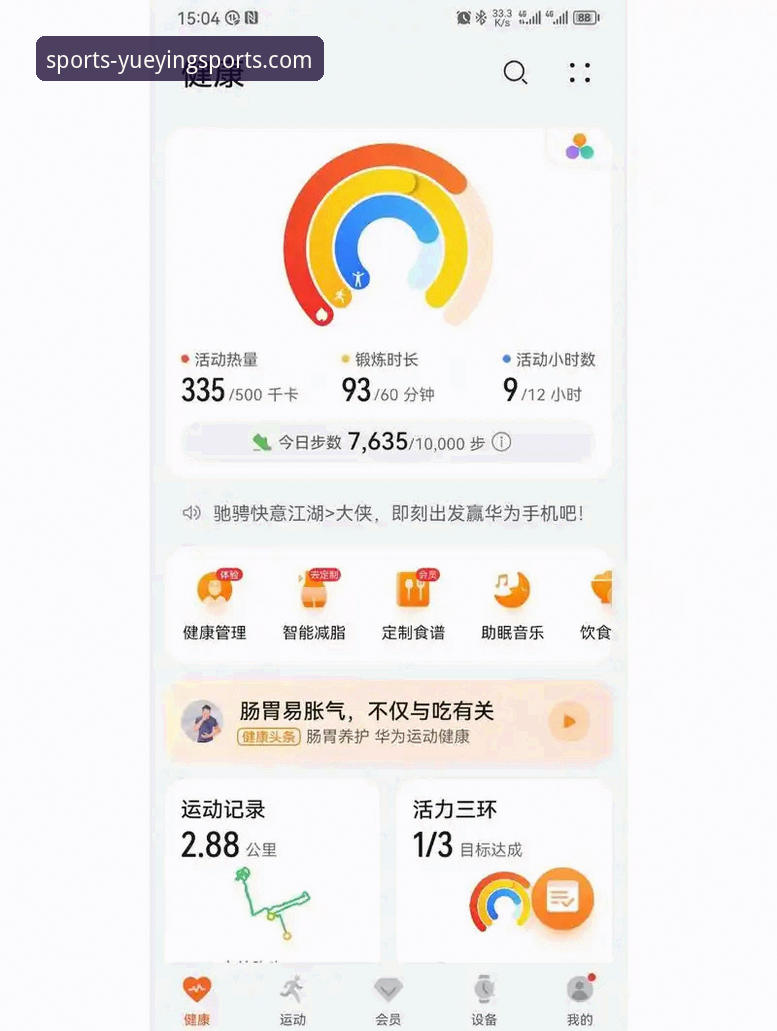 老用户亲测：悦盈体育随时随地玩的全平台实战经验分享