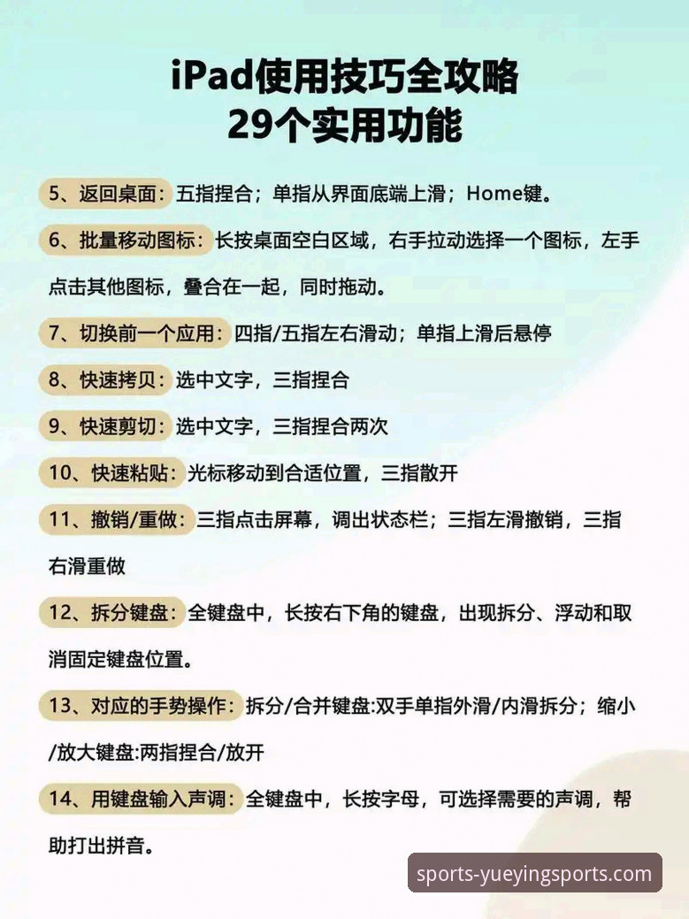 悦盈体育平台官方正版下载安装全教程：资深用户教你如何安全获取最佳版本